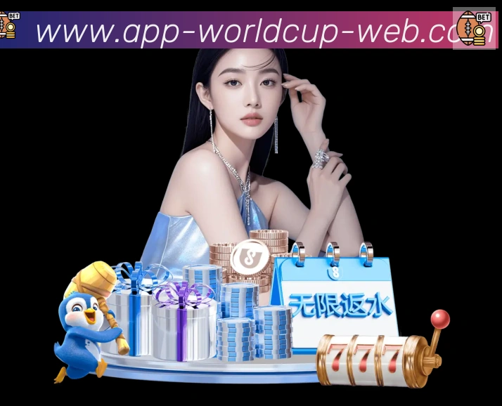 2026世界杯APP下载发展历程